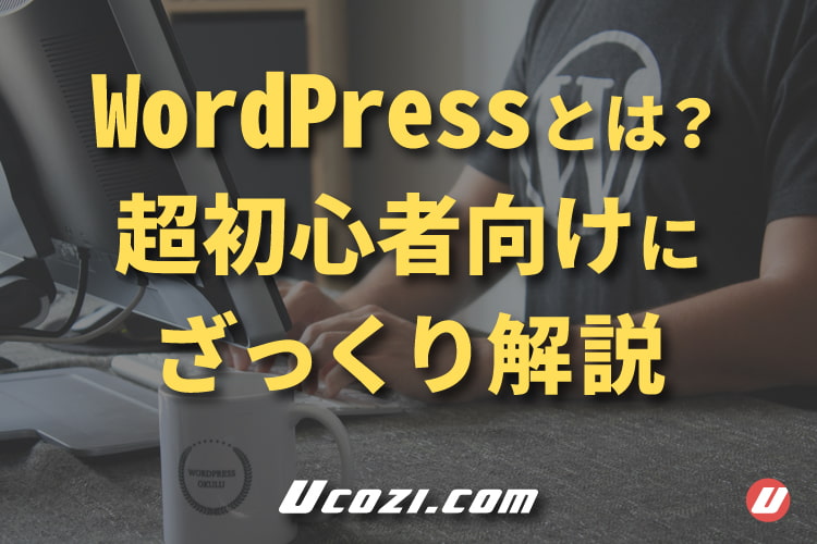 what-wordpress