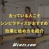 https://ucozi.com/weight-friendly-pilates/